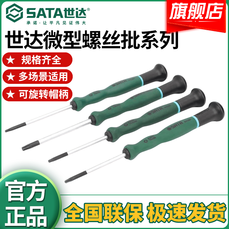 微型螺丝刀小一字扳手一字精密仪器起子钟表维修工具小改锥2mm