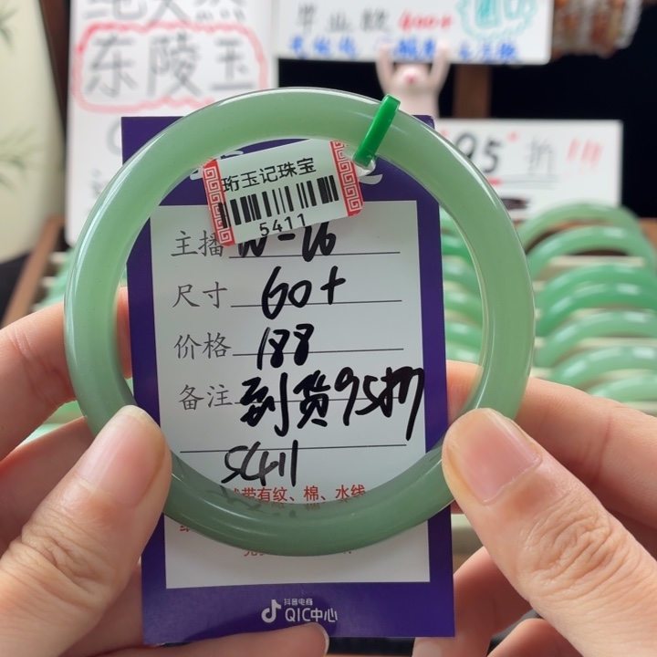 东陵石手镯未镶嵌