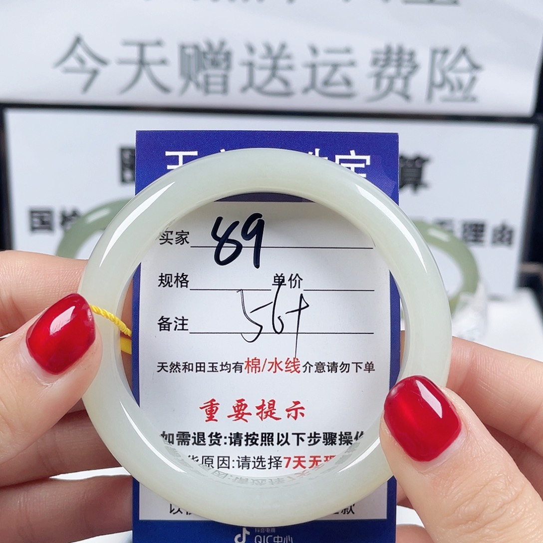 和田玉手镯未镶嵌