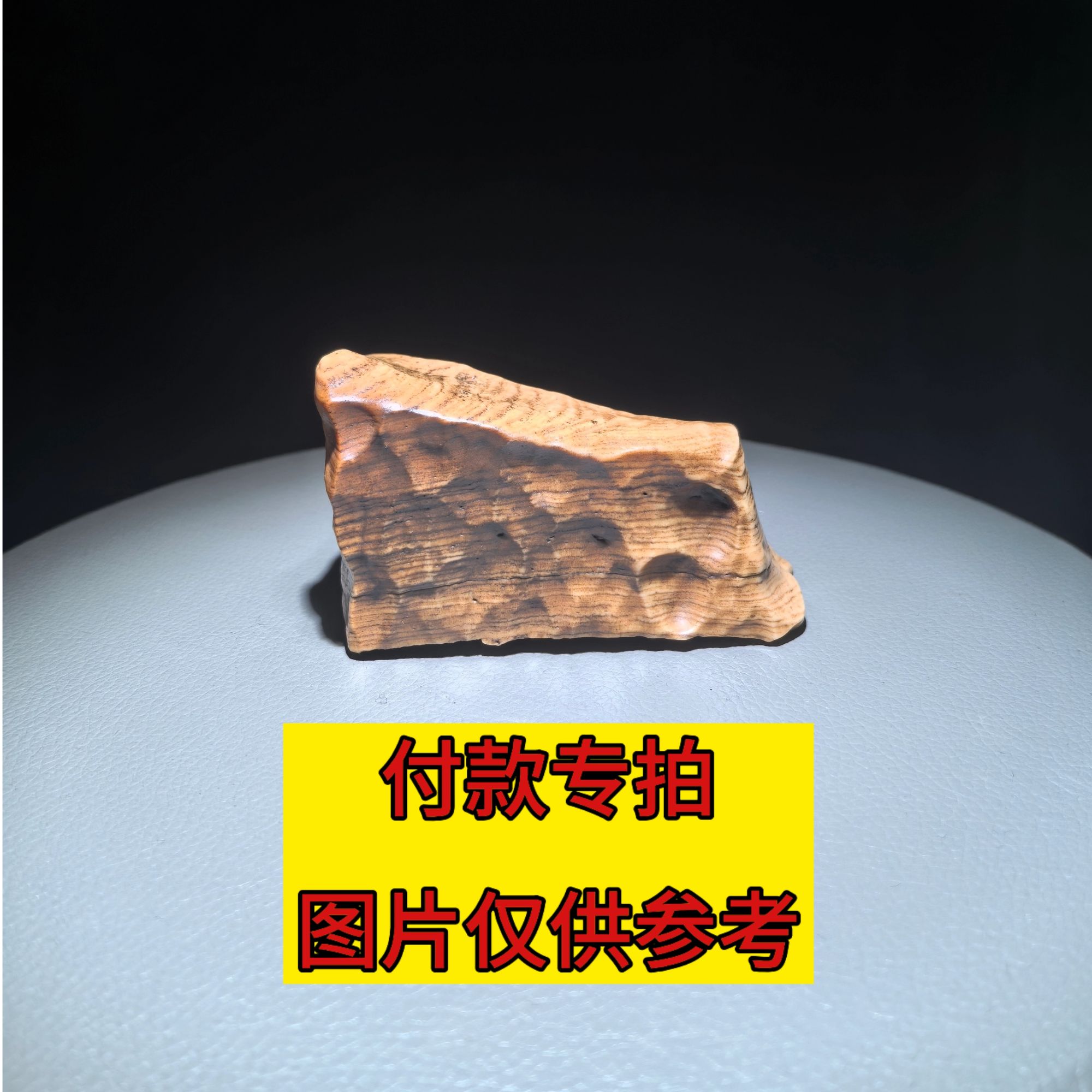 阿拉善戈壁石，家居饰品摆件
