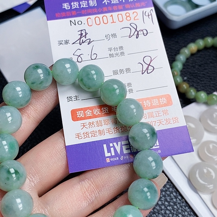 @***君翡翠未镶嵌颈饰翡翠