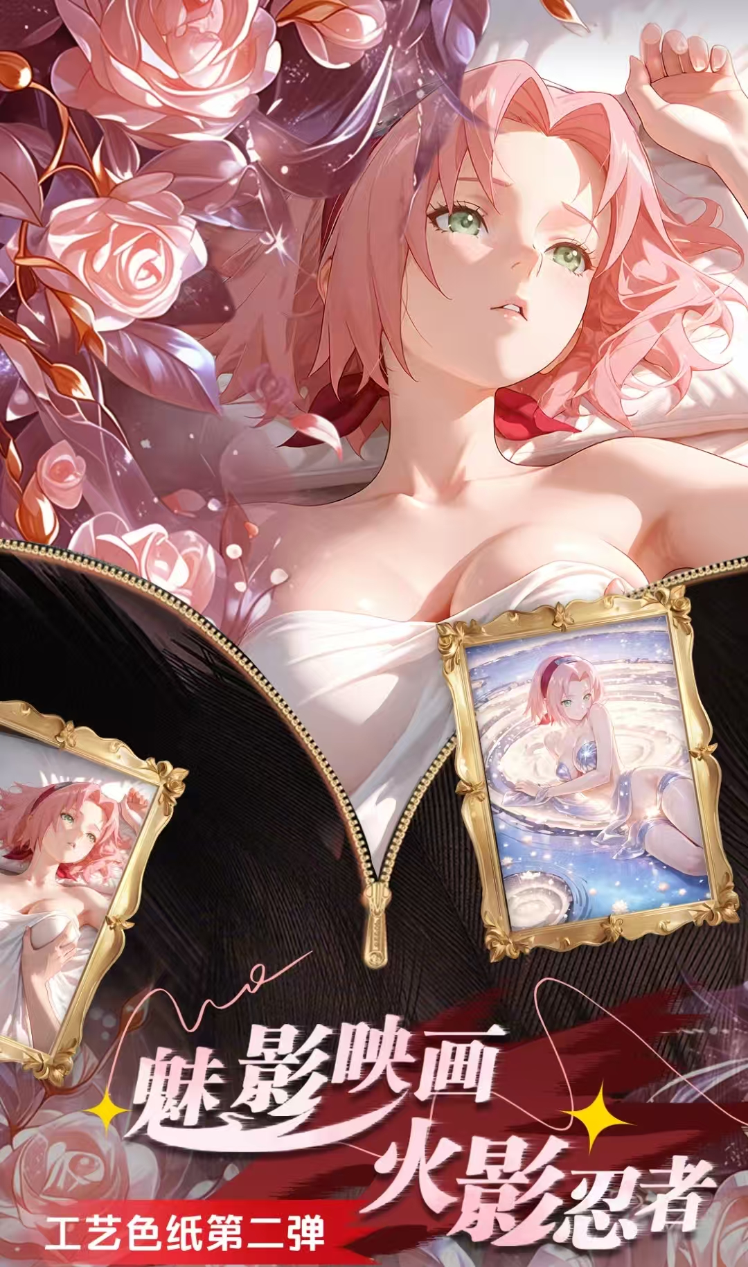 【魅影映画】火影忍者工艺色纸盲盒第二弹