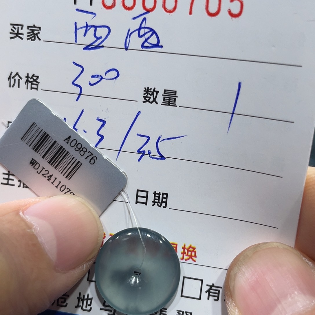 【闪购商品】翡翠挂件未镶嵌Ty0000705