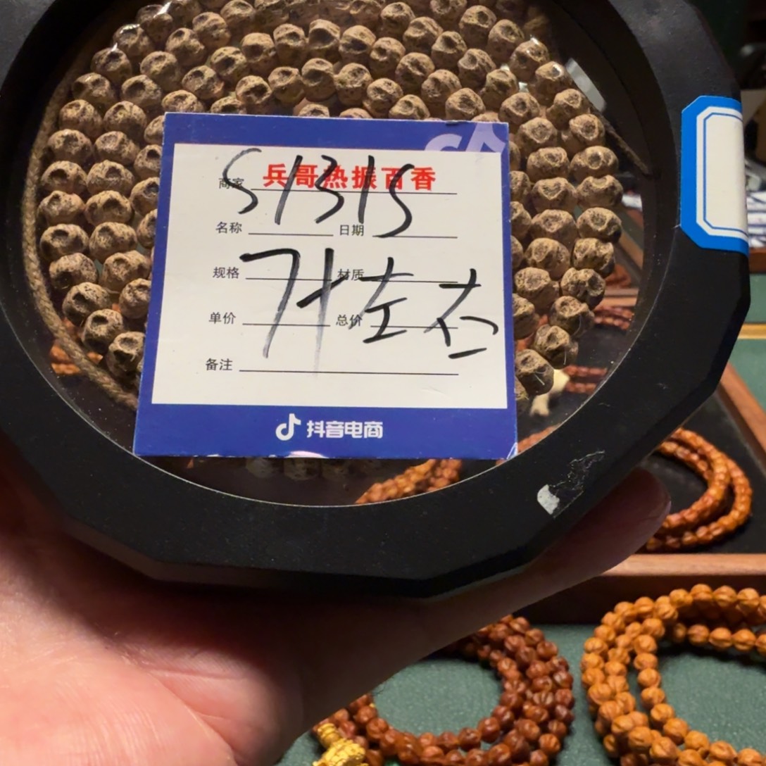 柏香籽/百香籽吊坠