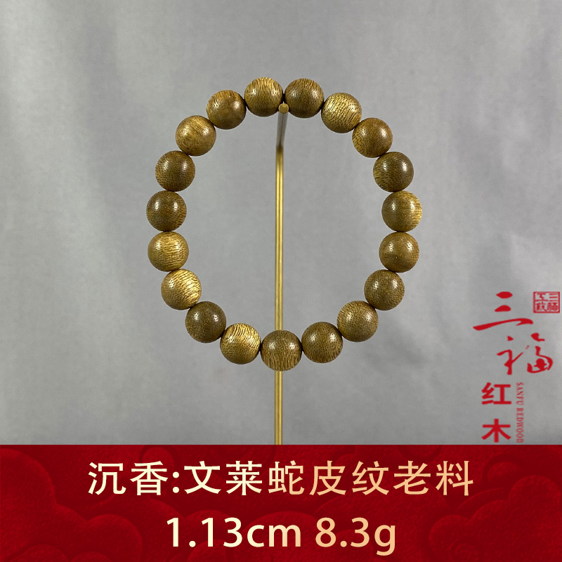 107219 文莱蛇皮纹老料 沉香