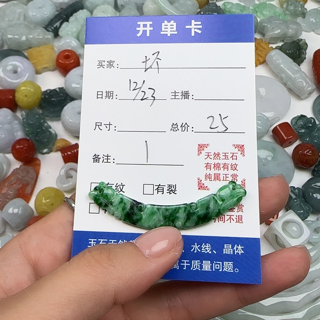 坏***头翡翠散珠坏翡翠一个