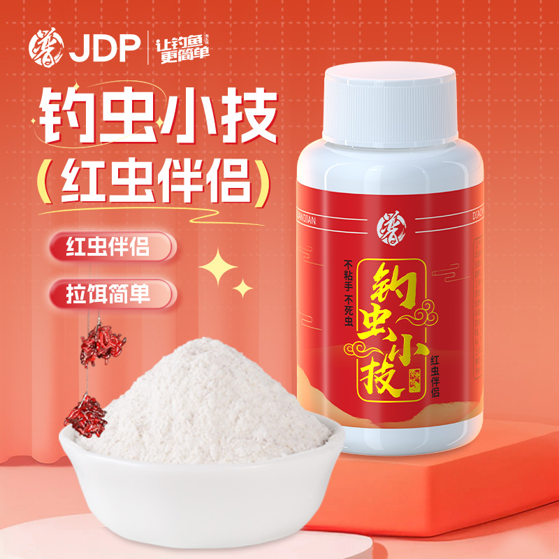 贾东普红虫伴侣活饵冬季鲤鱼饵料虾肉伴侣红虫拉饵虾滑饵钓鱼用具