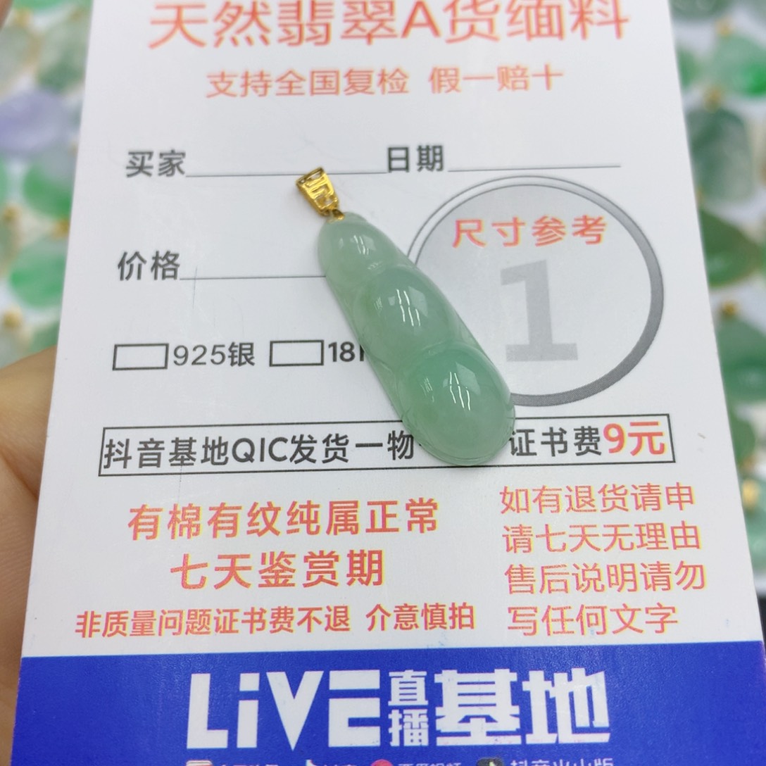 翡翠颈饰18K金镶嵌翡翠