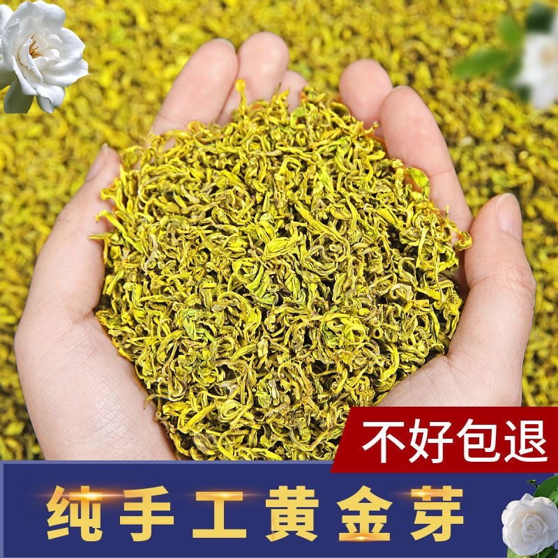 2025新茶手工口粮黄金芽浓香耐泡型支持试喝