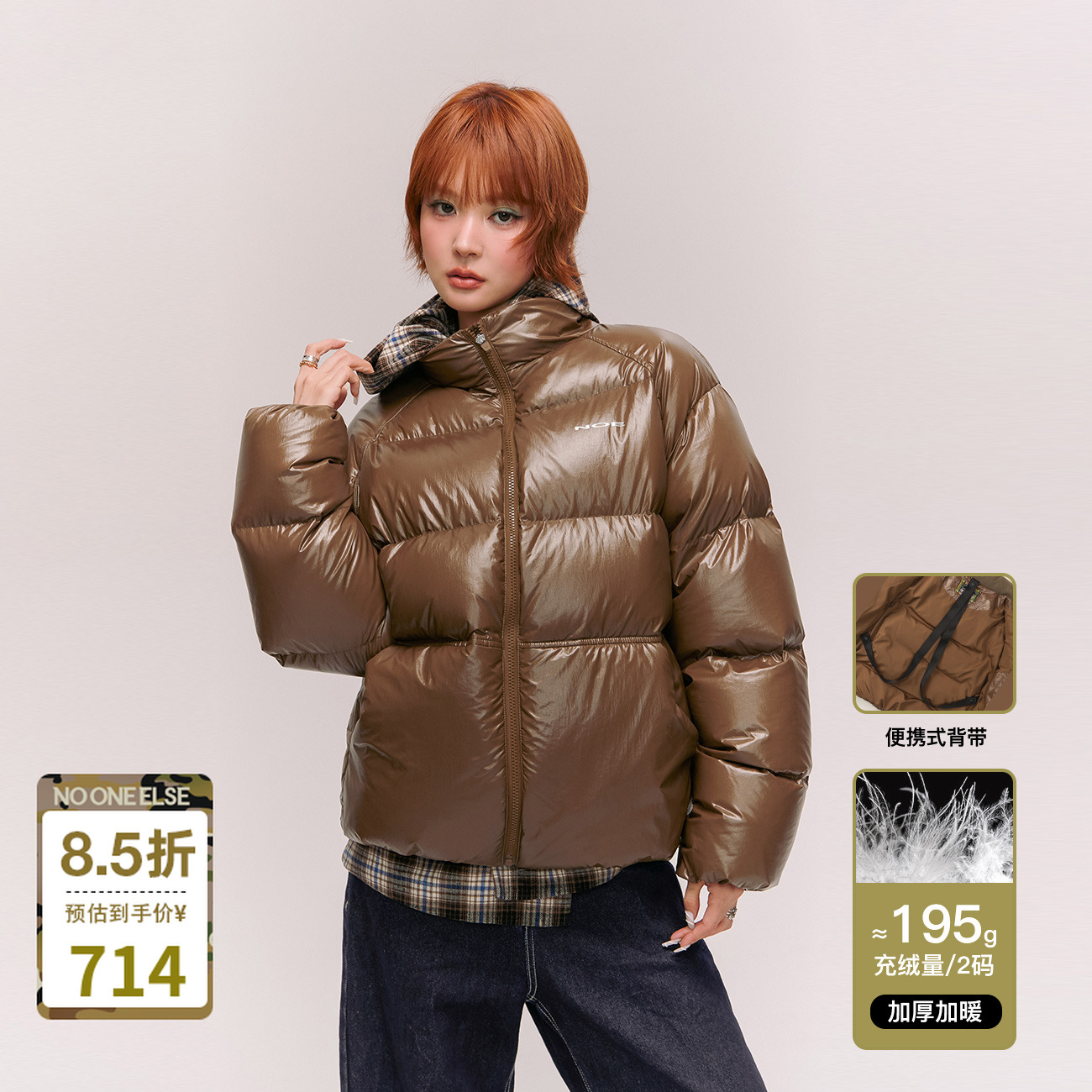 【左其铂同款】NO ONE ELSE琥珀流光冬季90鸭绒立领亮面字母羽绒服