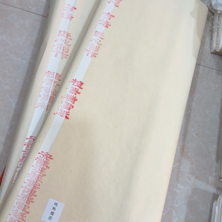 四尺整50张檀香纸