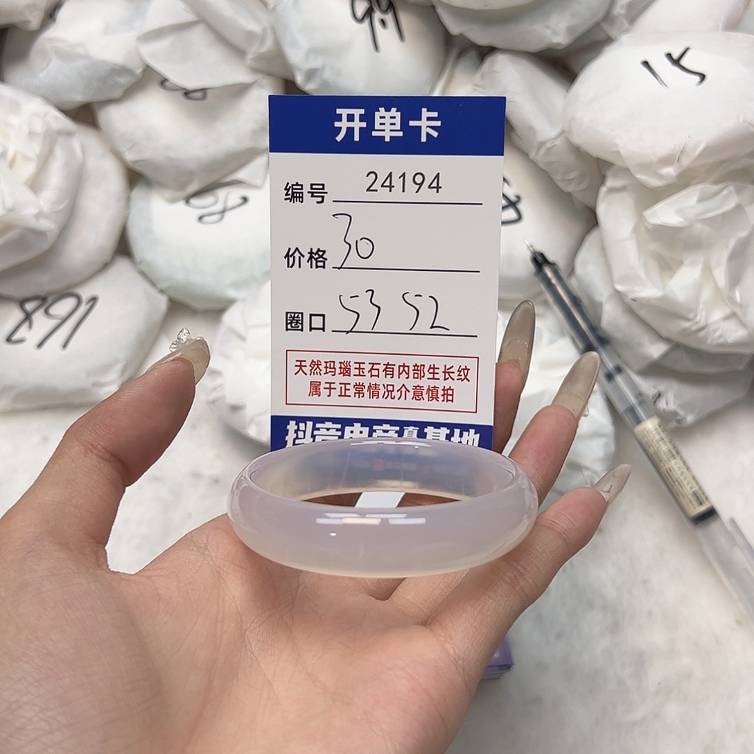 玛瑙/玉髓手镯未镶嵌194