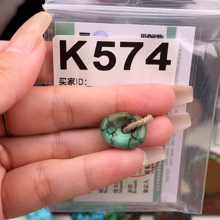 绿松石未镶嵌原矿