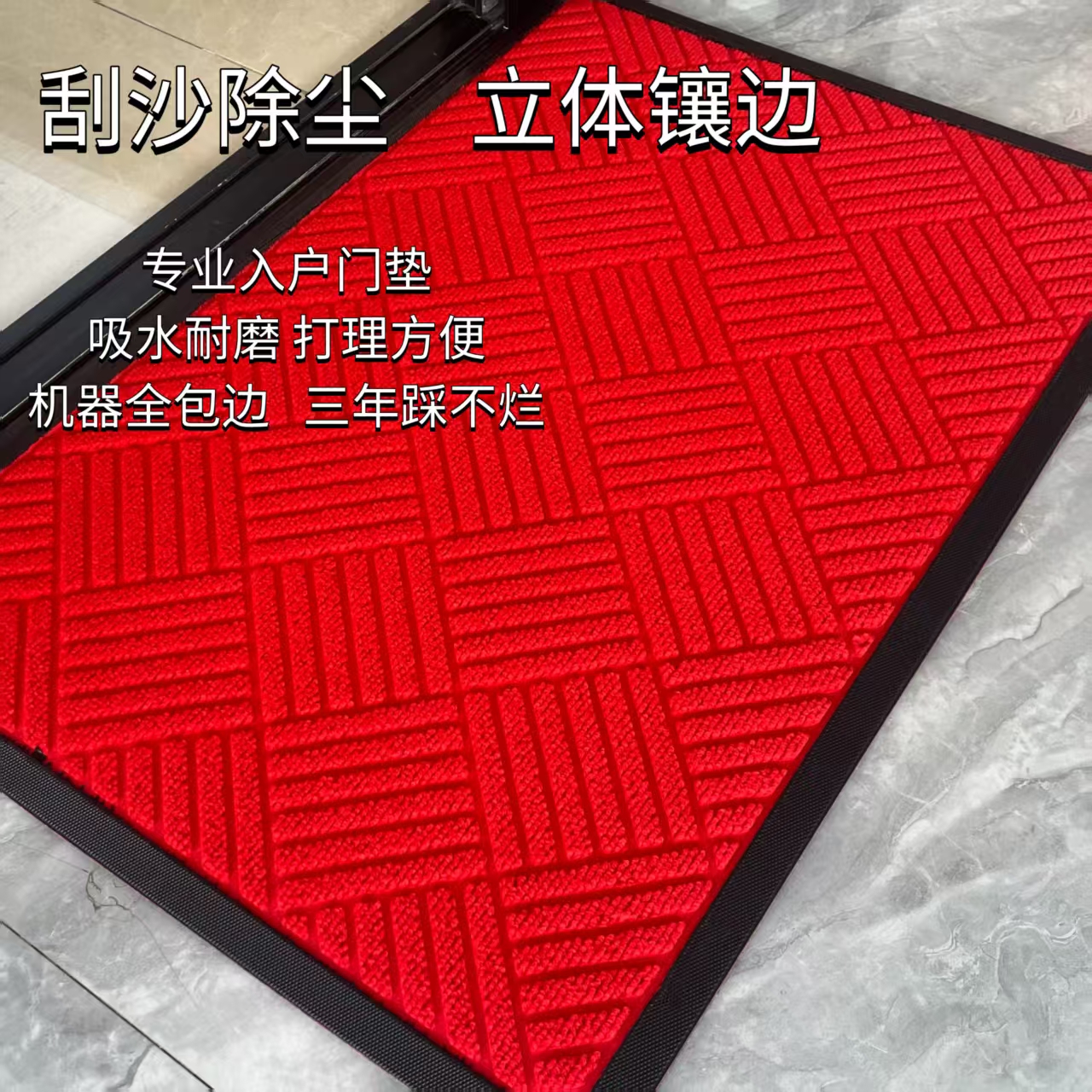 PVC全包边高端进门家用别墅门口商用脚垫吸水防水室外防滑
