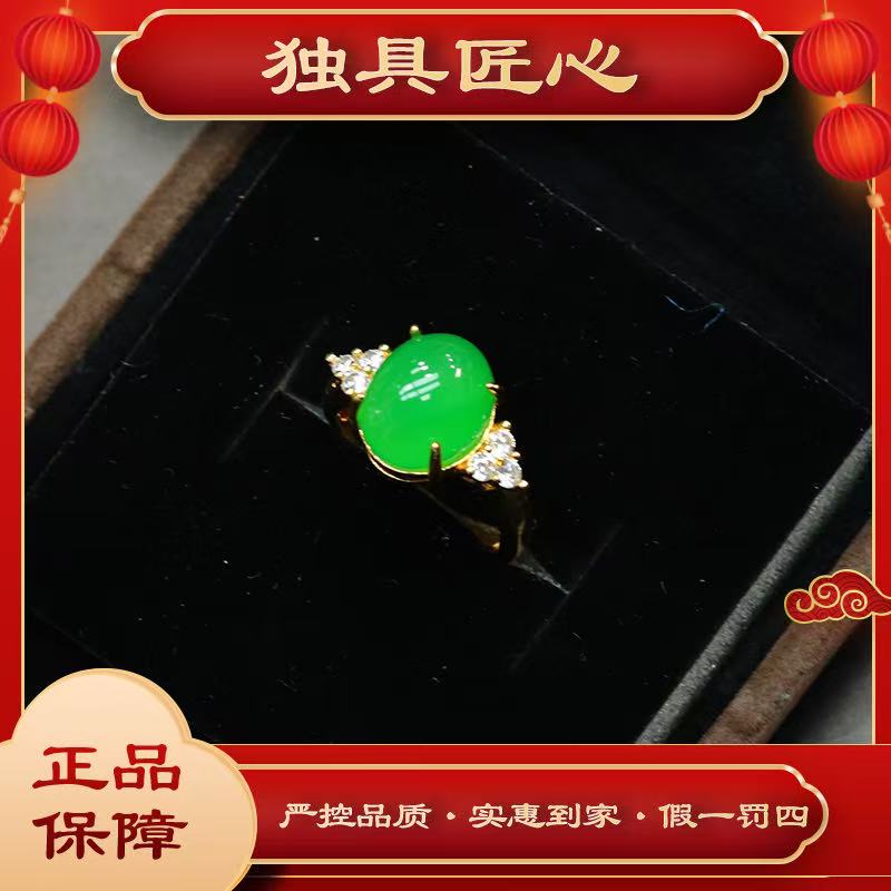 天然玉石JZH24-2 热款爆卖 时尚甄选款满绿珠宝戒指 多样性发其一