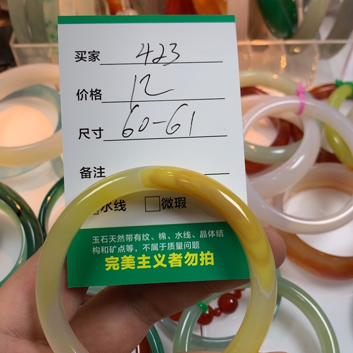 玛瑙/玉髓未镶嵌手镯