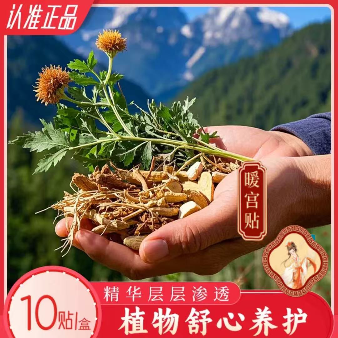 一撕一贴丨告别烦恼丨暖心呵护丨玥玥贴-------------精华4