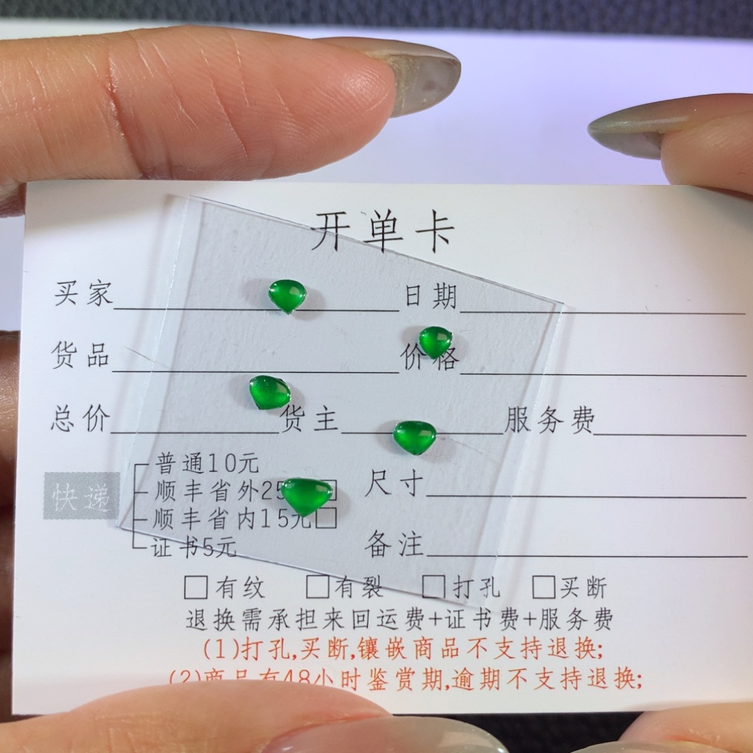 翡翠未镶嵌挂件水滴（有矿点