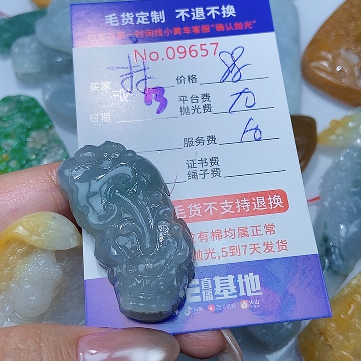 定制翡翠未镶嵌林**予