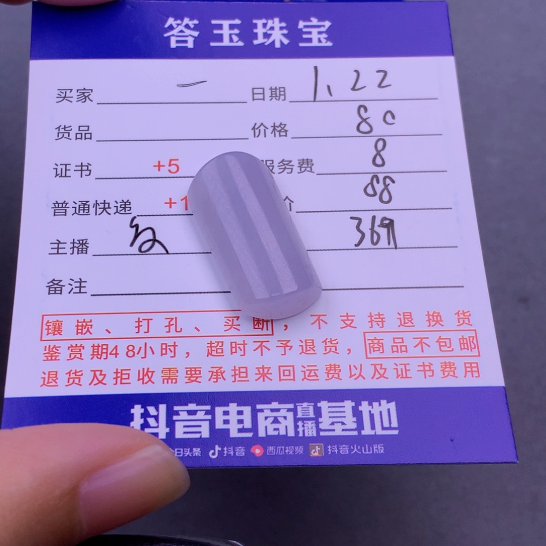 翡翠挂件未镶嵌?***七