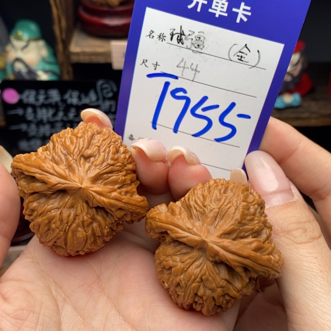 吊坠文玩核桃44球疆全品