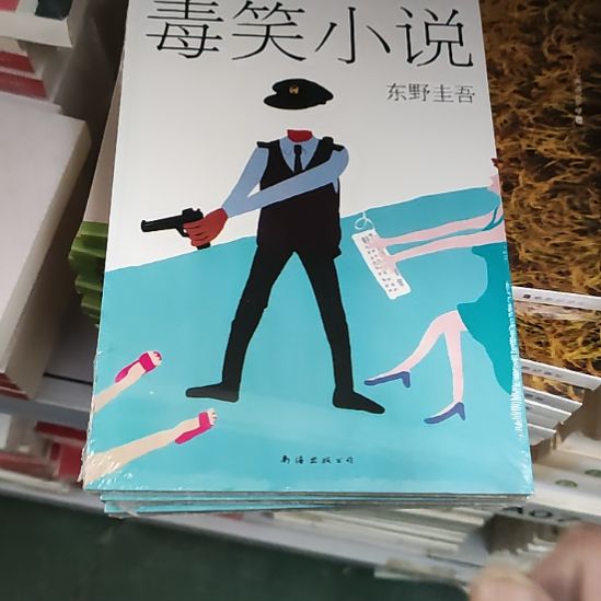 毒笑小说6闪购闪购闪购闪购闪购闪购