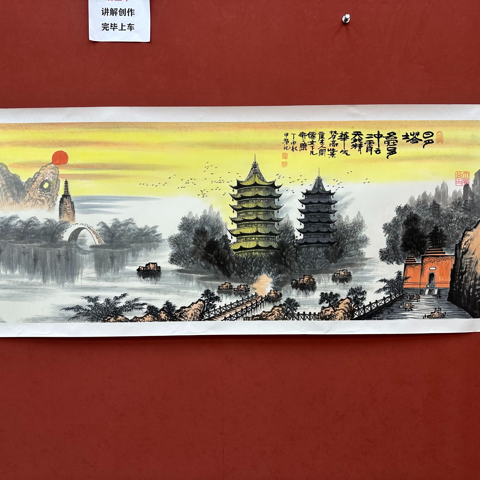  何甲荣作品 日月双塔 小六尺 