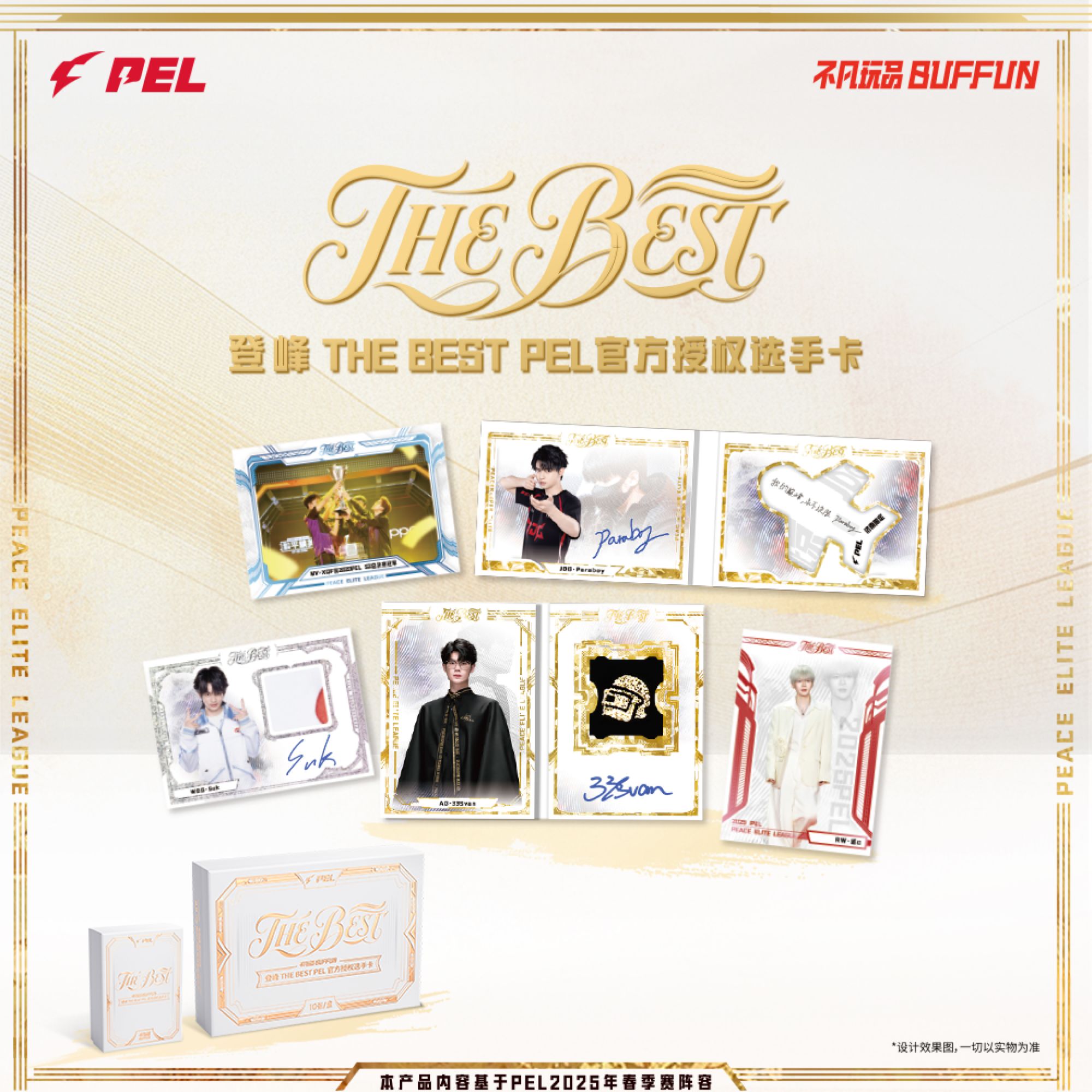 【浅浅拆卡】 登峰对对碰 一弹票根、吧唧