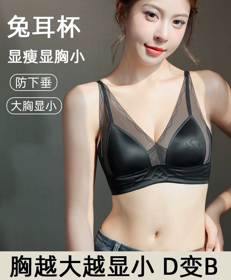 【FT 法式水晶杯】女士内衣233-无运费险