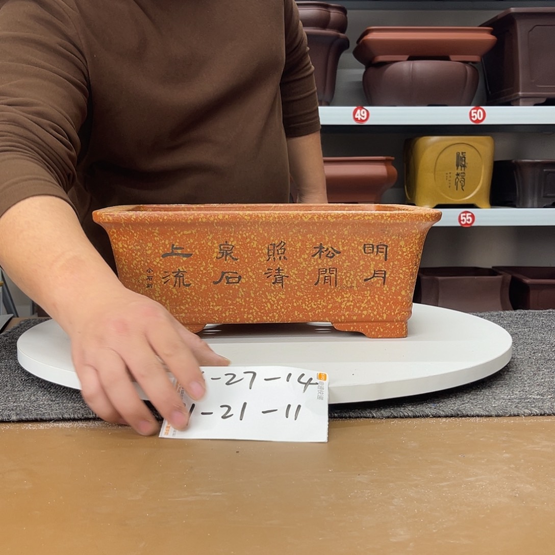 紫砂花盆在上世纪