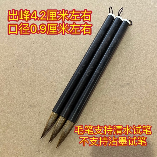 云B669:一品定制“啸月天狼”出峰4.2×0.9【1支】微瑕