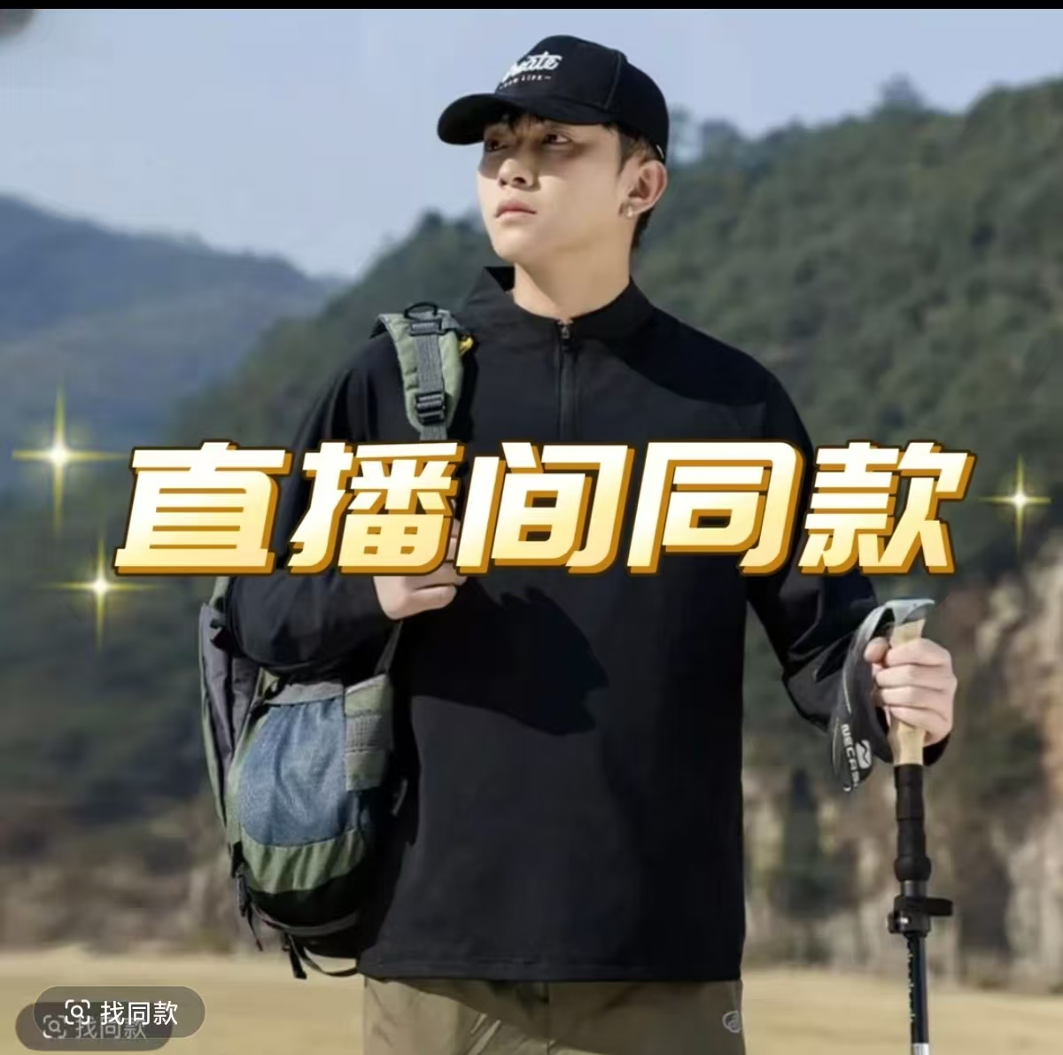 （艾裳2）2025新款休闲城市户外秋冬半拉链长袖打底衫