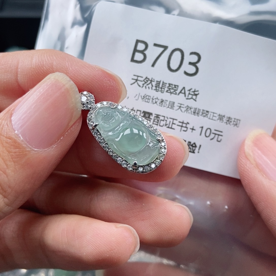 【闪购商品】翡翠吊坠(不含链)未镶嵌