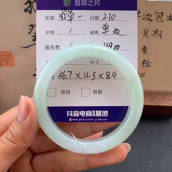 翡翠手镯未镶嵌?*翡翠手镯56