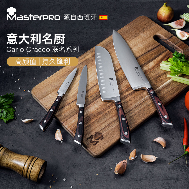 Masterpro水果刀厨师刀三德刀多功能刀