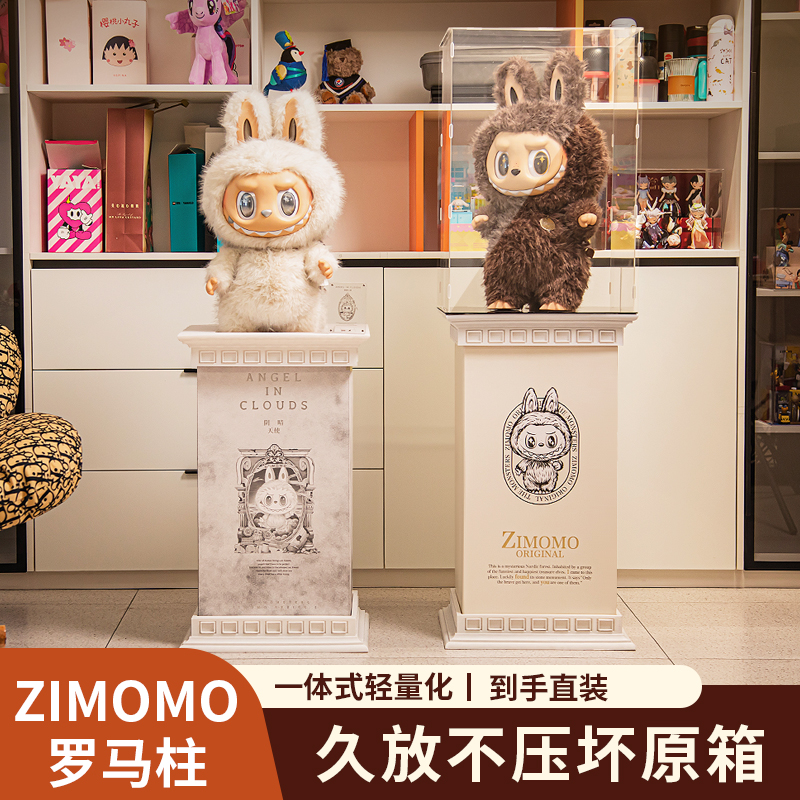 labubu拉布布大天使大首领zimomo公仔罗马柱展示盒柜亚克力透明