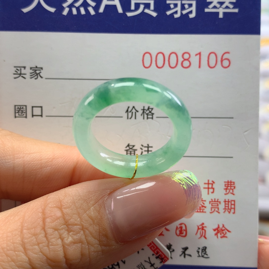 翡翠戒指未镶嵌13.14圈