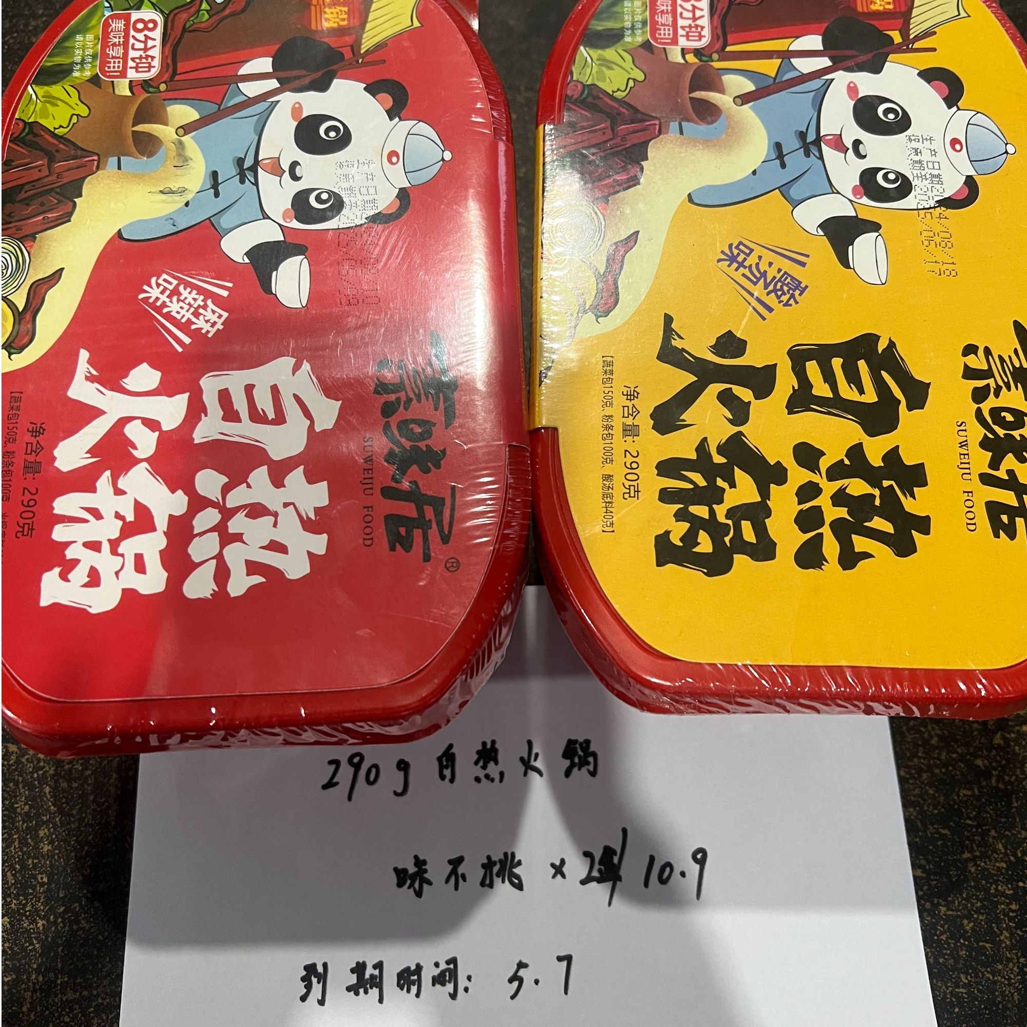 【108】【方便速食】素味居 自热米饭  2盒/