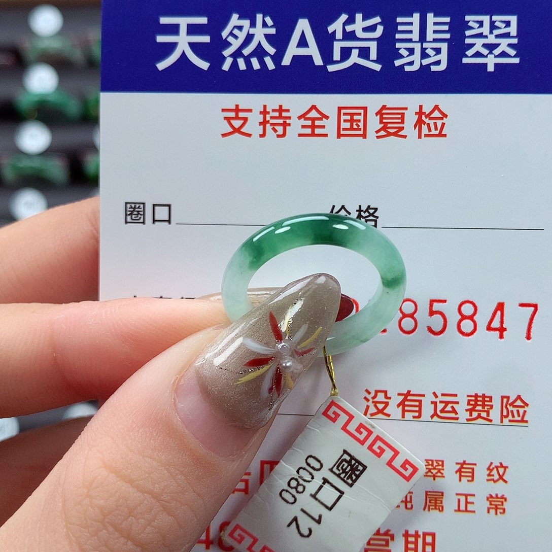 翡翠戒指未镶嵌12圈