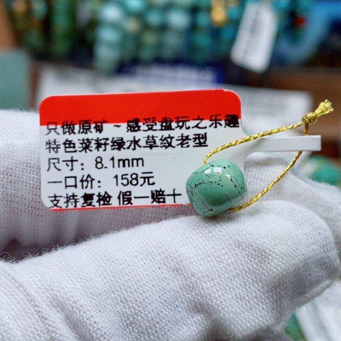 未镶嵌绿松石珠宝奇石