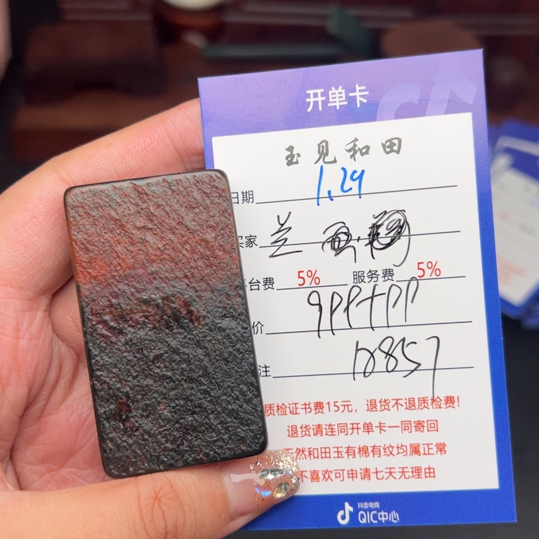 和田玉挂件未镶嵌兰