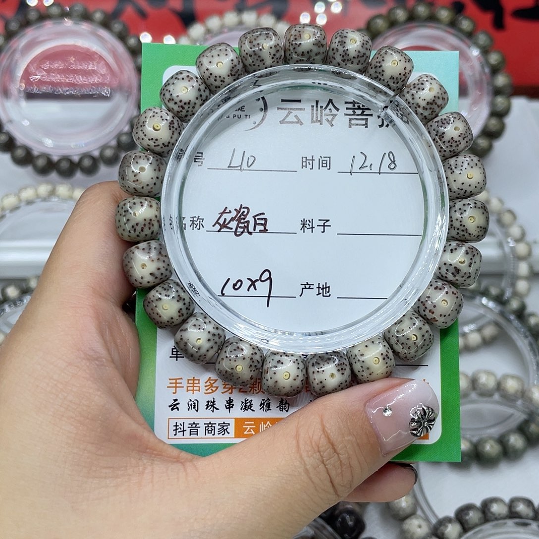 星月菩提吊坠10灰瓷白