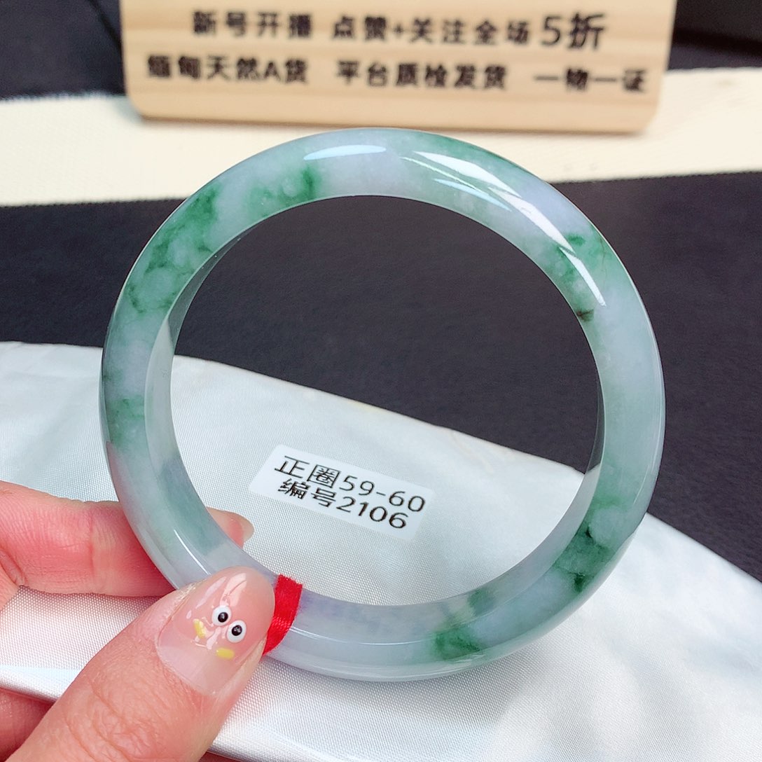 翡翠手镯未镶嵌2106号