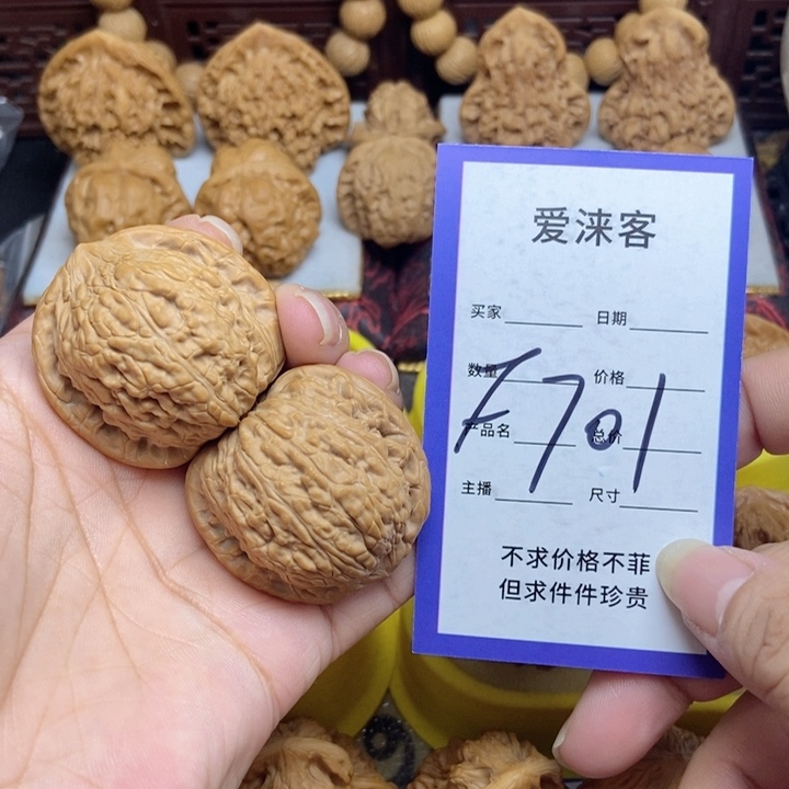 桃核把件39全品泥鳅背……