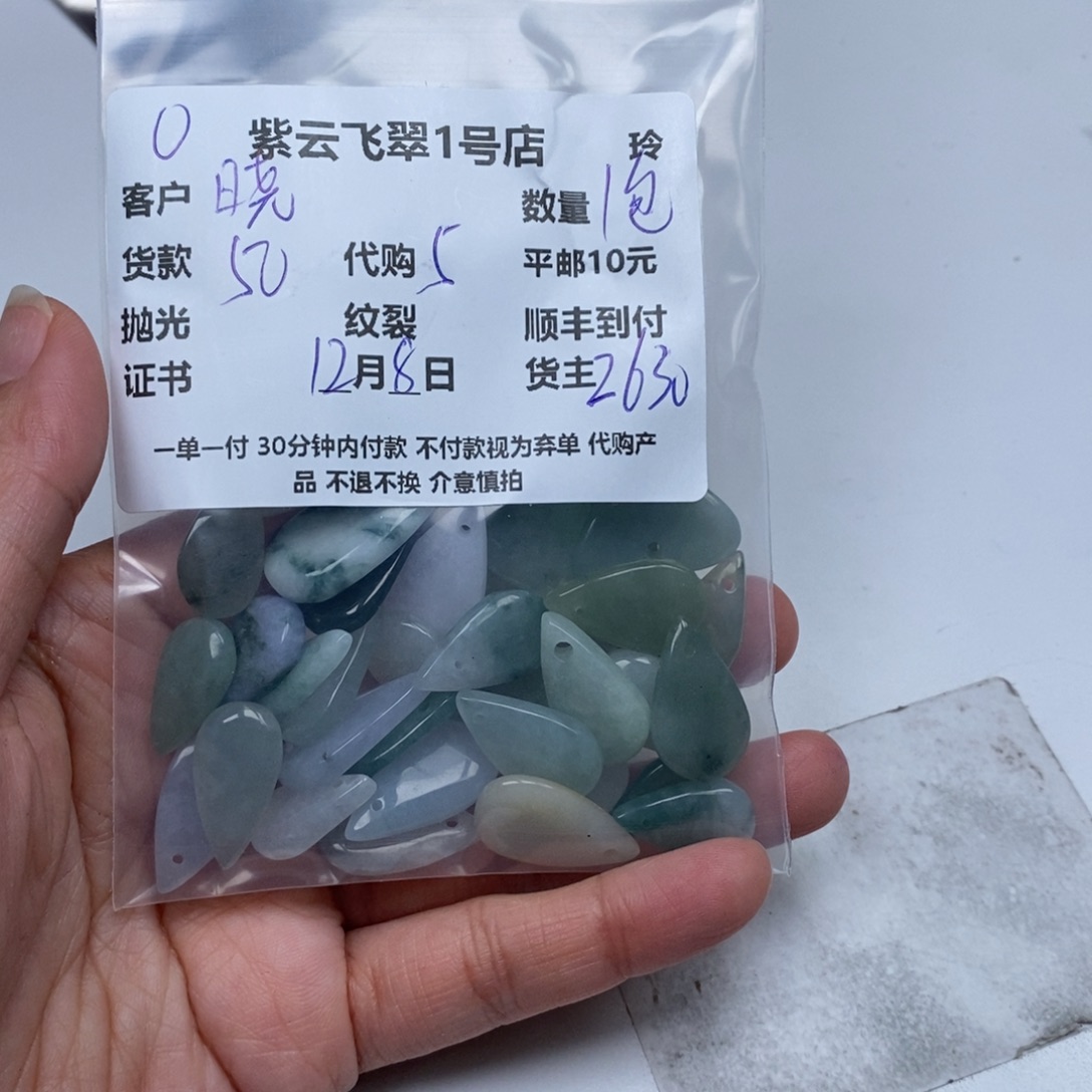 晓***峰翡翠未镶嵌颈饰翡翠