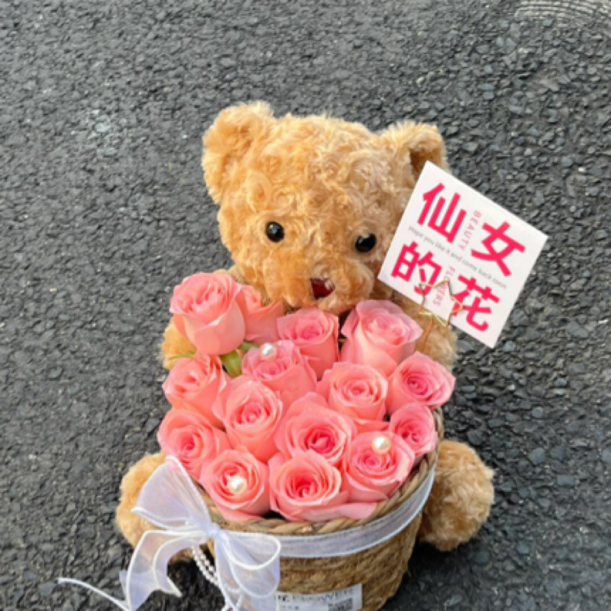 粉色系小熊抱抱花篮西宁同城