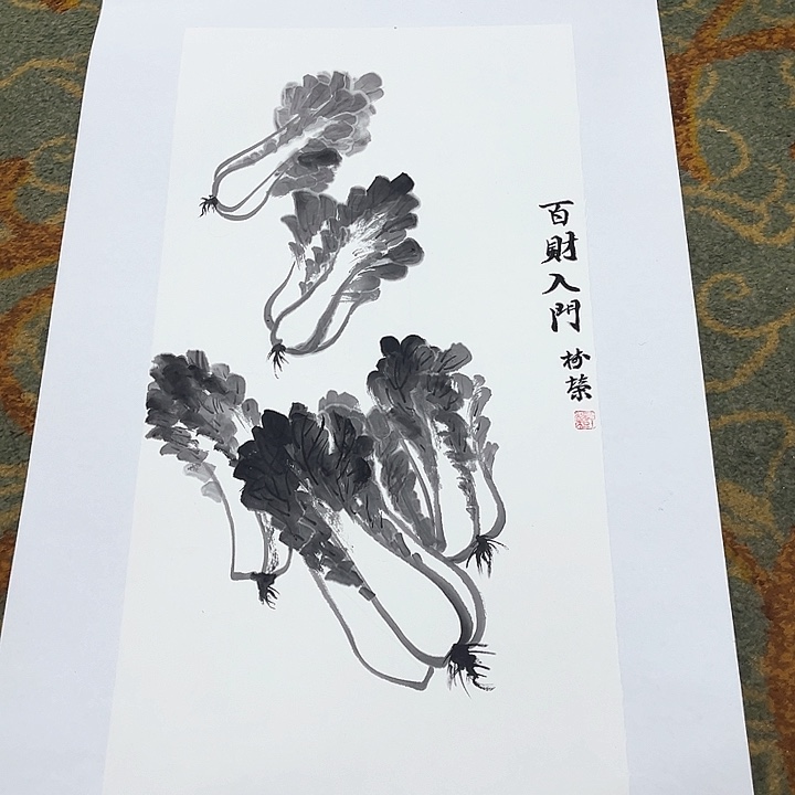 国画四尺四开赵树荣