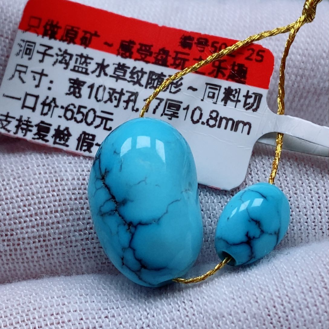 未镶嵌绿松石珠宝奇石