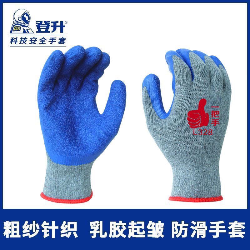 登升L328粗灰纱掌10针浸乳胶皱纹手厚胶赶海 套劳保防滑耐磨