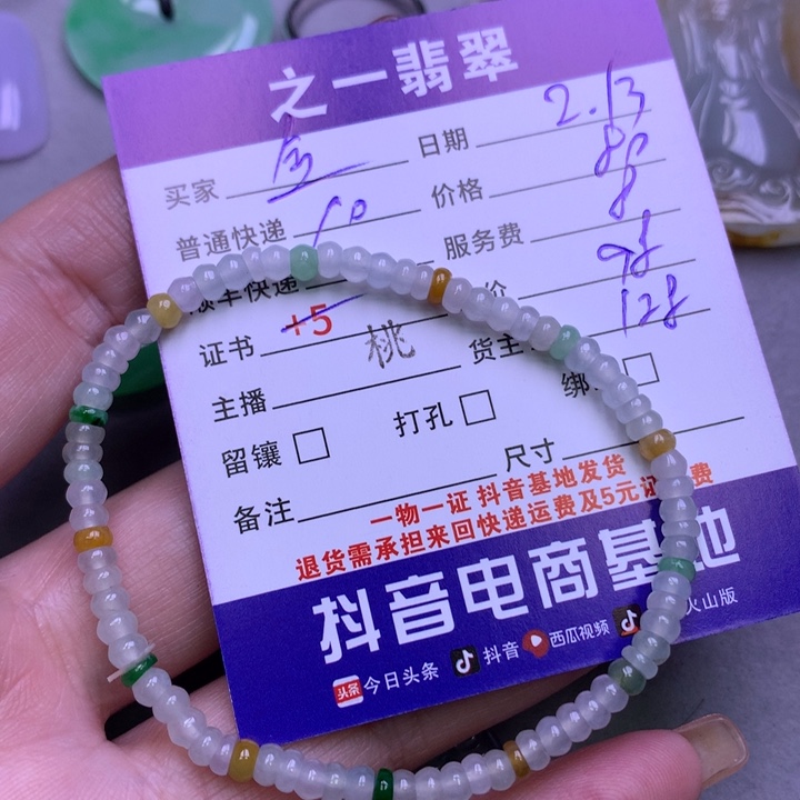 翡翠挂件未镶嵌金**?